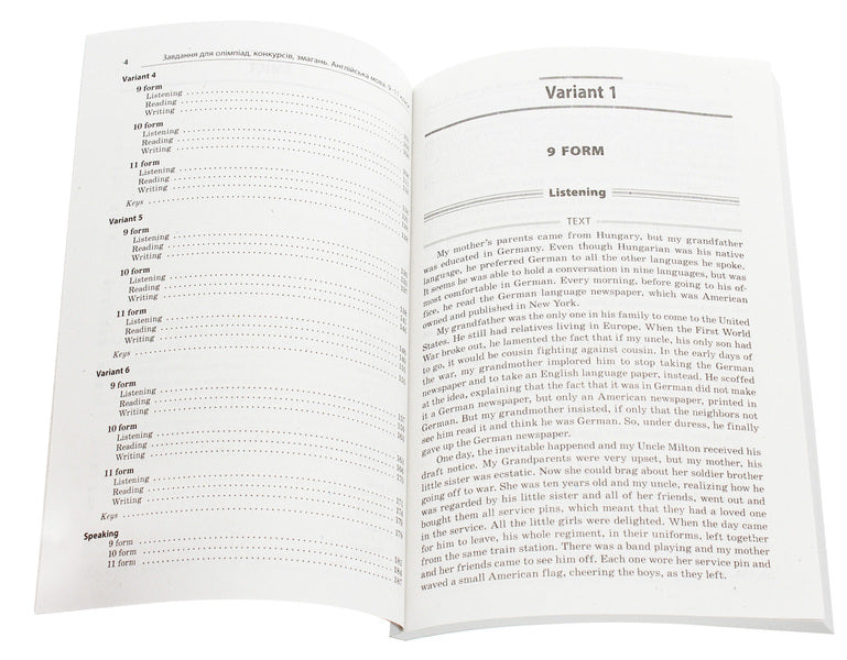 Design For Olympiads, Competitions, Decorations. English Language. 9-11 Class / Author not specified 9786170038487-4