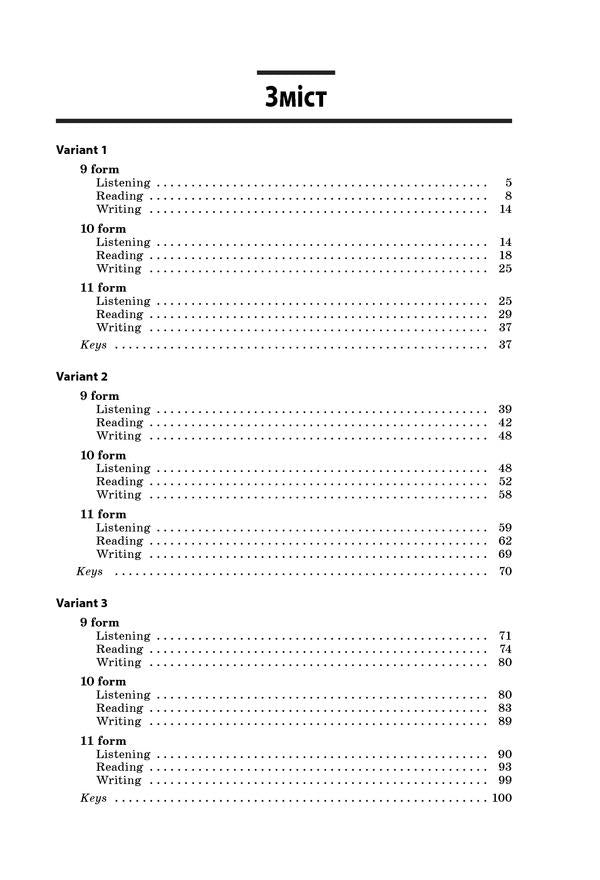 Design For Olympiads, Competitions, Decorations. English Language. 9-11 Class / Author not specified 9786170038487-6