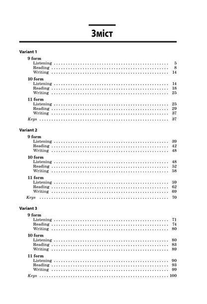 Design For Olympiads, Competitions, Decorations. English Language. 9-11 Class / Author not specified 9786170038487-6