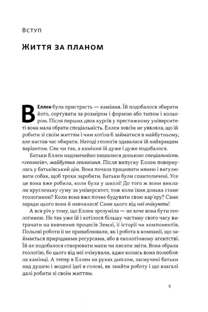 Design Thinking Design Your Life - Дизайн-мислення Спроктуй сво життя Bill Barnett, Dave Evans - Блл Барнетт, Дейв Еванс 9786178651466-4