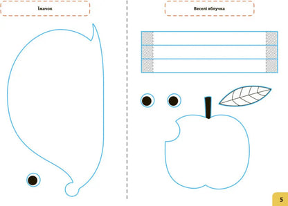 Design and technologies. 2nd class. My little worker / Дизайн і технології. 2 клас. Мій маленький трудівничок Ольга Павленко 9786170983374-5