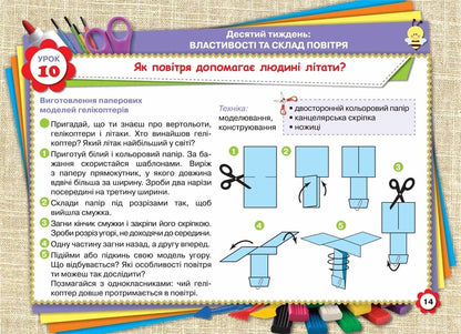 Design and technologies. 3rd grade Album. My creative work / Дизайн і технології. 3 клас. Альбом. Моя творча праця Ирина Дробязко 978-966-991-043-1-6