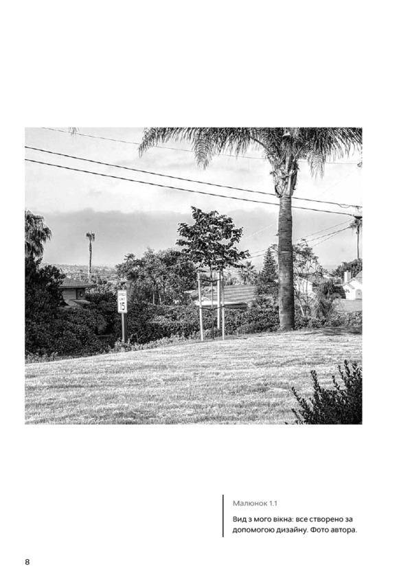 Design for a better world / Дизайн для кращого світу Дональд А. Норман 978-617-8025-66-3-5