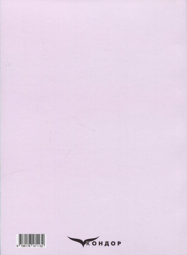 Design of software. Object-oriented approach. Tutorial / Конструювання програмного забезпечення. Об’єктно-орієнтований підхід. Навчальний посібник О. Кунгурцев, Н. Новикова 978-617-8471-13-2-2