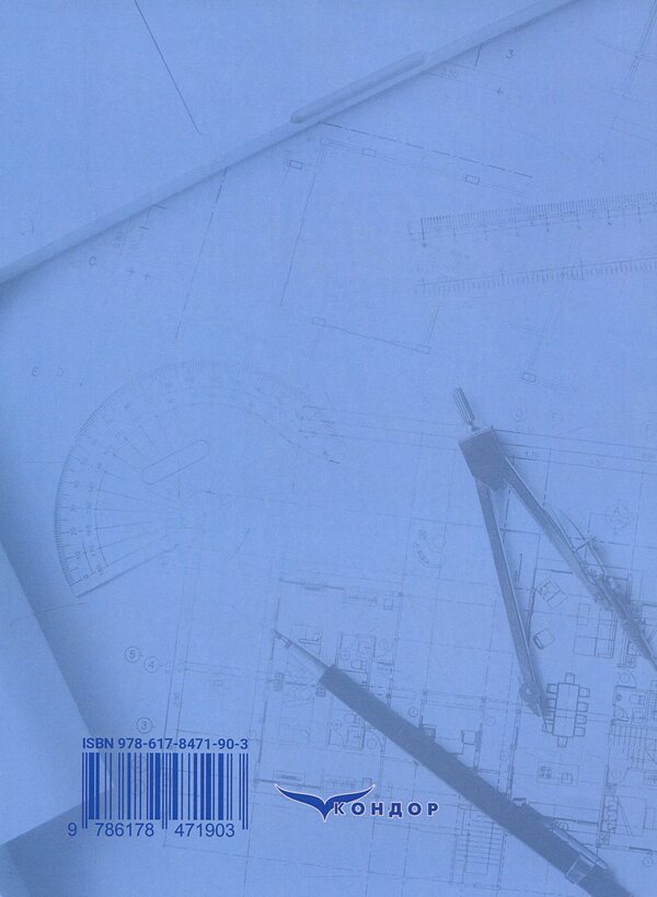 Designing of dairy industry enterprises / Проєктування підприємств молочної промисловості О. М. Крупа 978-617-8471-90-3-2