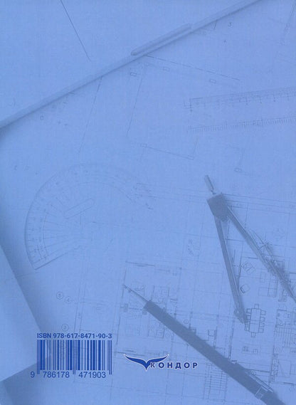 Designing of dairy industry enterprises / Проєктування підприємств молочної промисловості О. М. Крупа 978-617-8471-90-3-2