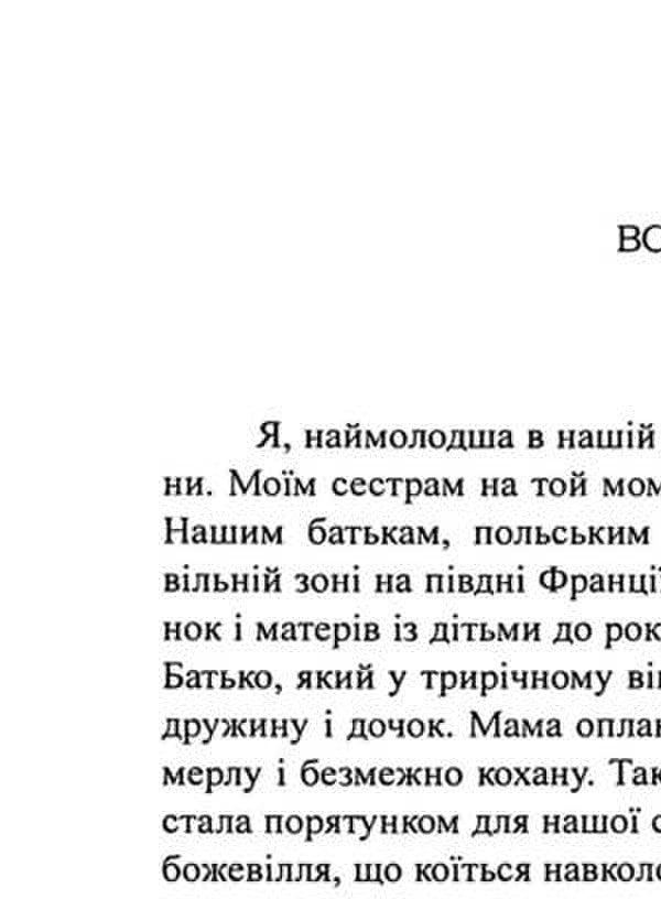 Desirable woman. A woman who wishes. How to reveal your sexuality / Бажана жінка. Жінка, що бажає. Як розкрити свою сексуальність Даниэла Фломенбом 9786110133715-4