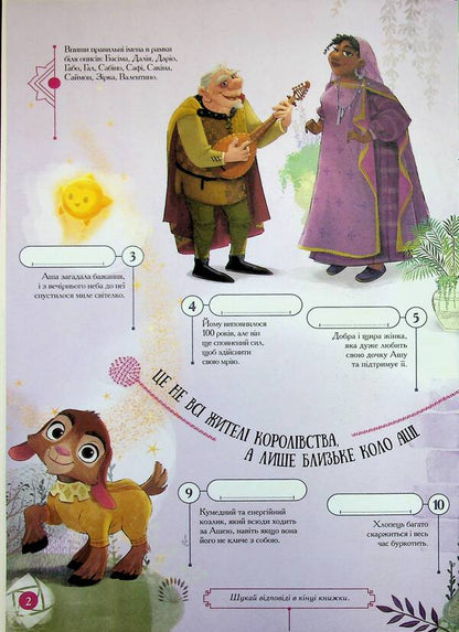 Desire. Developing book with stickers / Бажання. Книжка-розвивайка з наліпками  9786171600157-5