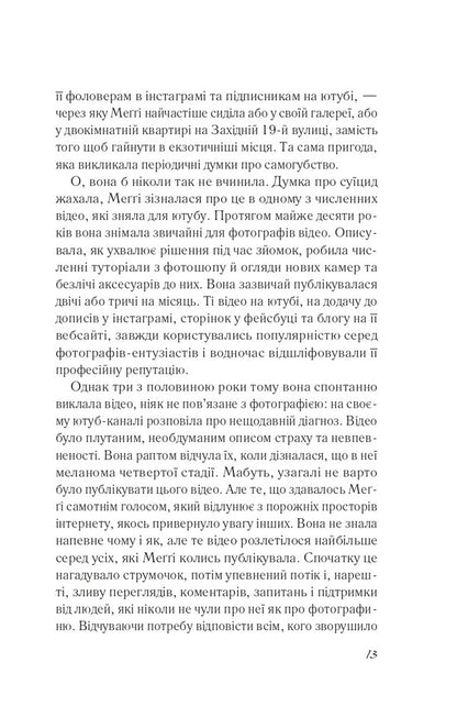 Desire - Бажання Nicholas Sparks - Нколас Спаркс 9786171707405-5
