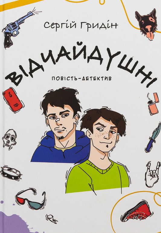 Desperate. A detective story / Відчайдушні. Повість-детектив Сергей Гридин 9789665806950-1
