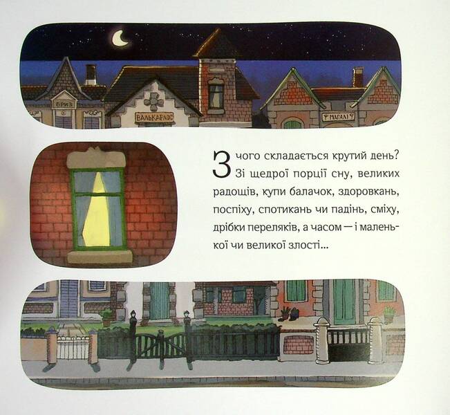 Desperation and the mystery of the dinosaur / Відчайдухи і таємниця динозавра Эльза Пунсет 978-617-8076-00-9-3