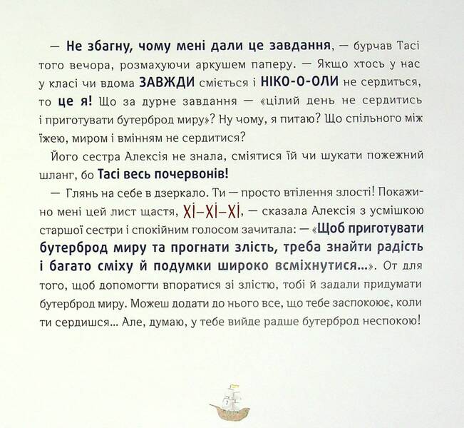 Desperation and the mystery of the dinosaur / Відчайдухи і таємниця динозавра Эльза Пунсет 978-617-8076-00-9-4