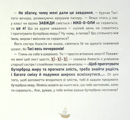 Desperation and the mystery of the dinosaur / Відчайдухи і таємниця динозавра Эльза Пунсет 978-617-8076-00-9-4