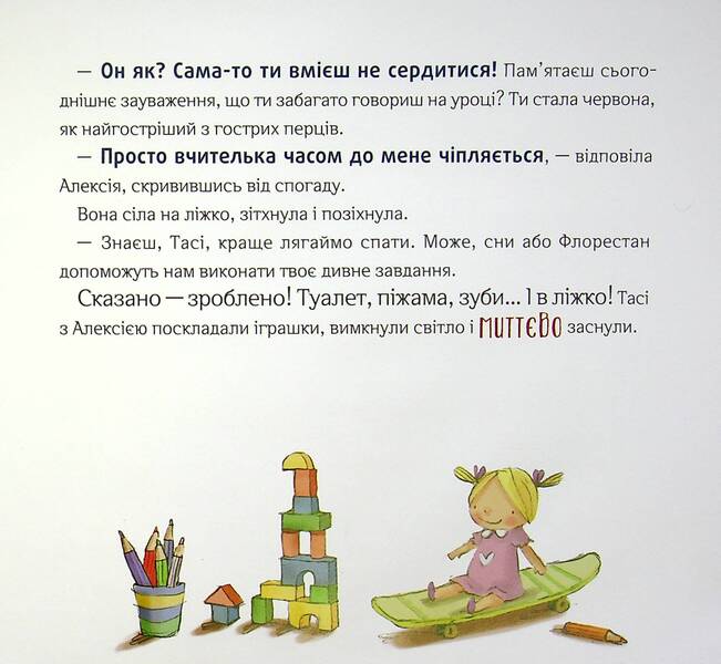 Desperation and the mystery of the dinosaur / Відчайдухи і таємниця динозавра Эльза Пунсет 978-617-8076-00-9-6