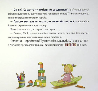 Desperation and the mystery of the dinosaur / Відчайдухи і таємниця динозавра Эльза Пунсет 978-617-8076-00-9-6