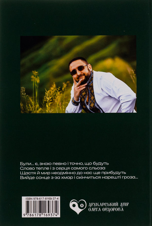 Despite all / Попри все Антон Горзов 9786178169374-2