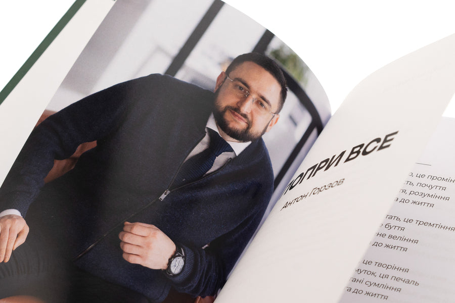 Despite all / Попри все Антон Горзов 9786178169374-4