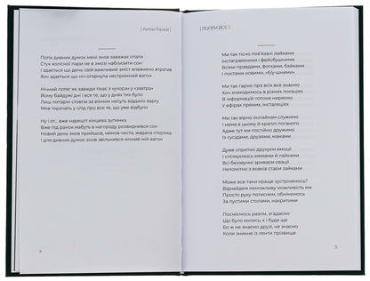 Despite all / Попри все Антон Горзов 9786178169374-5