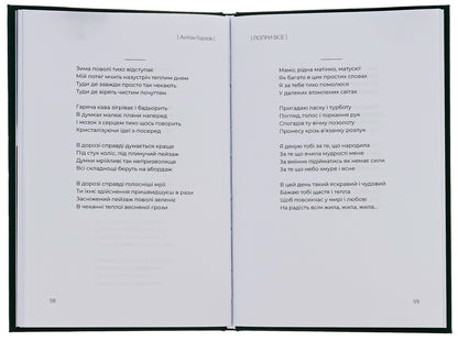 Despite all / Попри все Антон Горзов 9786178169374-6