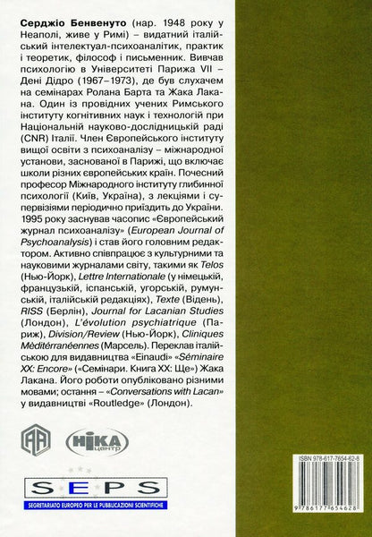 Despondency. Torment of indifference / Зневіра. Муки байдужості Сержио Бенвенуто 978-617-7654-62-8, 978-617-7654-63-5-2