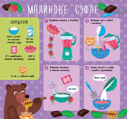 Desserts / Десерти Юлия Сикора 978-617-544-216-6-2