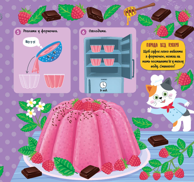 Desserts / Десерти Юлия Сикора 978-617-544-216-6-3