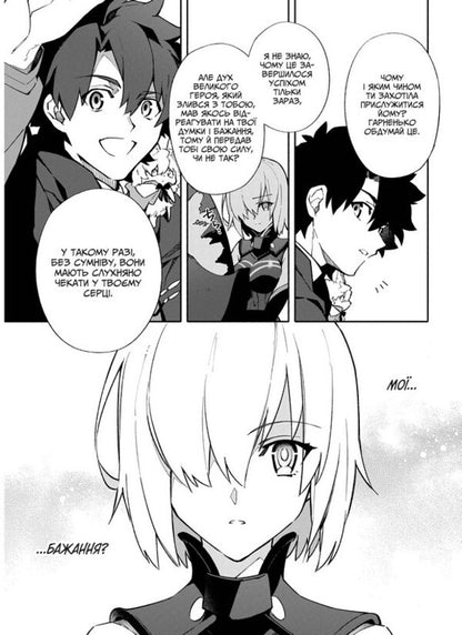Destiny Is The Prime Order Tlinna Zorya Volume 1 - Доля Основний наказ Тлнна Зоря Том 1 TYPE-MOON - ТИП-МСЯЦЬ 9786178485276-3