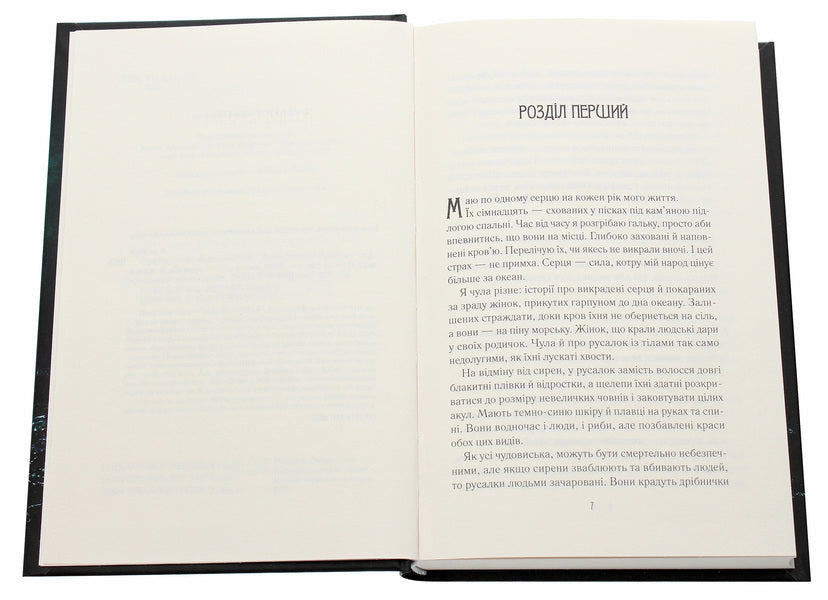 Destroy the kingdom / Зруйнувати королівство Александра Кристо 978-966-9821-87-4-4