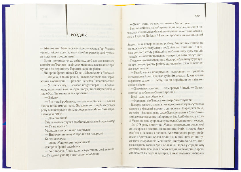 Detective / Детектив Артур Хейли 978-617-15-1219-1-5