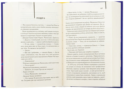 Detective / Детектив Артур Хейли 978-617-15-1219-1-5