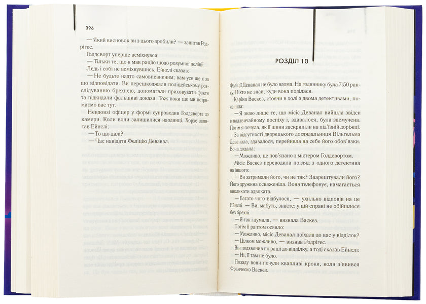 Detective / Детектив Артур Хейли 978-617-15-1219-1-6