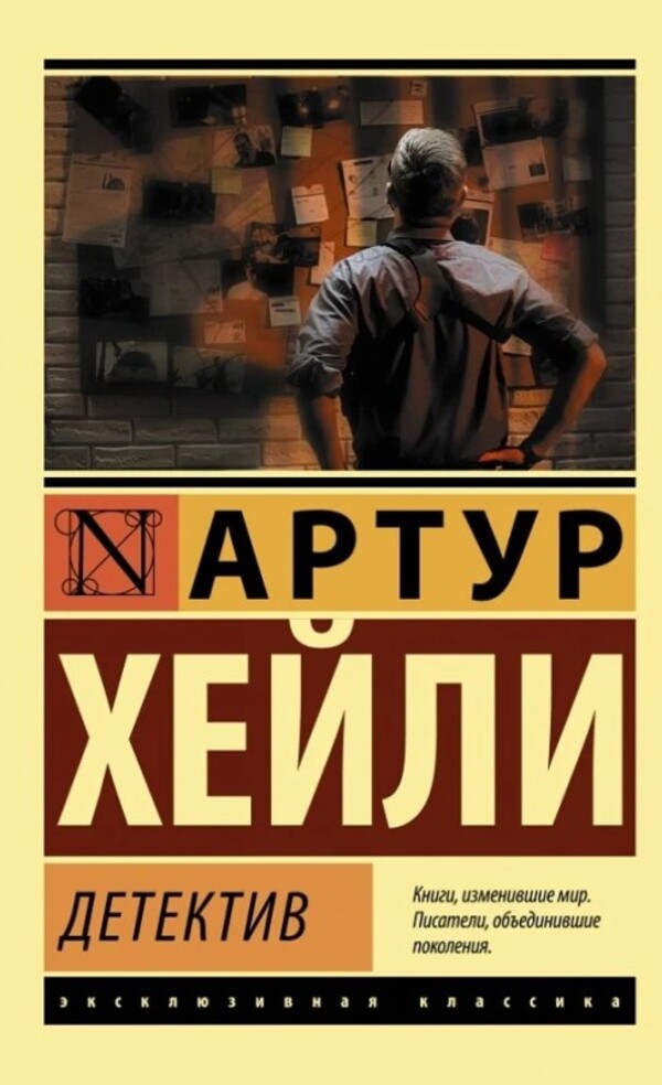 Detective / Детектив Haley Arthur / Хейли Артур Does not apply-1