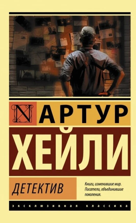 Detective / Детектив Haley Arthur / Хейли Артур Does not apply-1