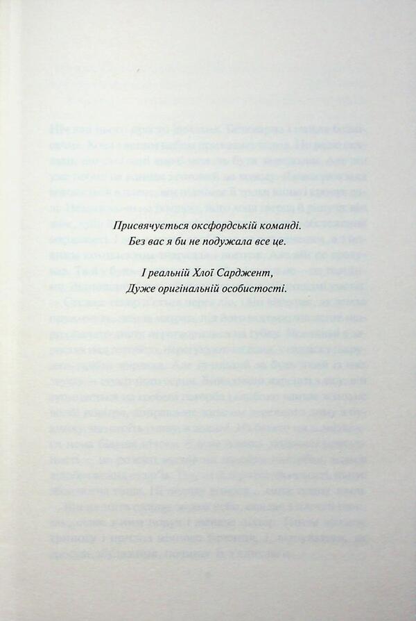 Detective Adam Fooli. Book 6. I hope to die / Детектив Адам Фоулі. Книга 6. Сподіваюсь померти Кара Хантер 978-617-15-1635-9-3