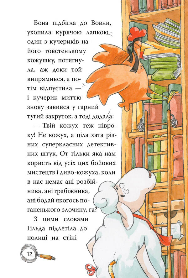 Detective Agency 'On the haystack'. Book 1. And be, and me, and kukuriku / Детективна агенція 'На сіннику'. Книга 1. І бе, і ме, і кукуріку Анне-Катрин Хаген 978-617-8373-35-1-3