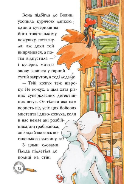 Detective Agency 'On the haystack'. Book 1. And be, and me, and kukuriku / Детективна агенція 'На сіннику'. Книга 1. І бе, і ме, і кукуріку Анне-Катрин Хаген 978-617-8373-35-1-3