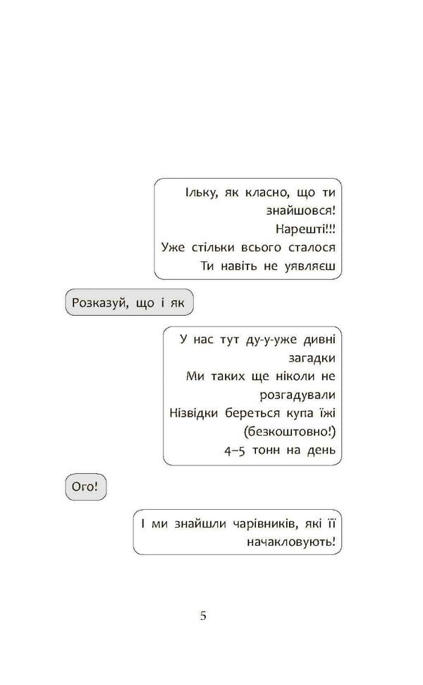 Detective Agency 'SAM' in Uzhgorod / Детективна агенція 'САМ' в Ужгороді Ольга Куждина 978-617-8229-21-4-3