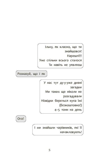 Detective Agency 'SAM' in Uzhgorod / Детективна агенція 'САМ' в Ужгороді Ольга Куждина 978-617-8229-21-4-3