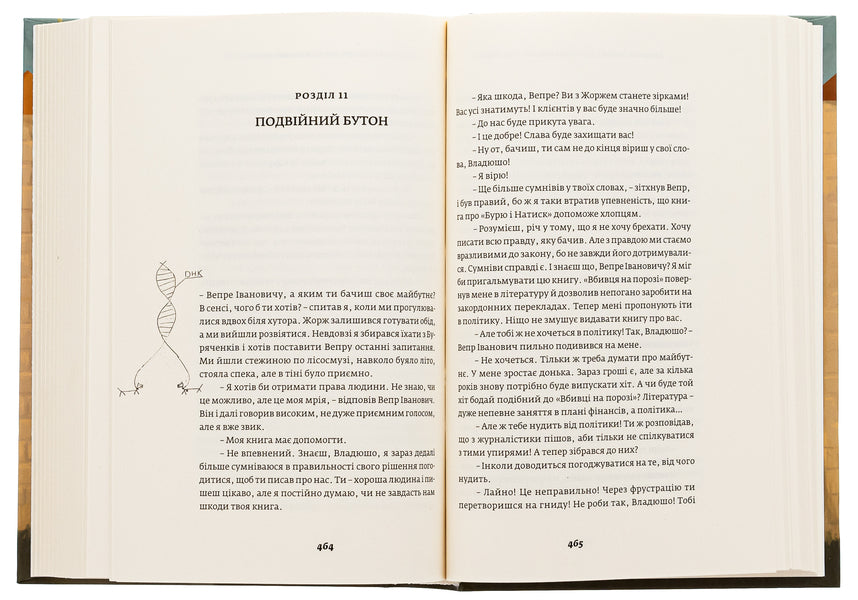 Detective Agency 'Storm and Onslaught' / Детективна агенція «Буря і натиск» Владислав Ивченко 9786175693032-5