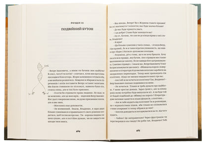 Detective Agency 'Storm and Onslaught' / Детективна агенція «Буря і натиск» Владислав Ивченко 9786175693032-5