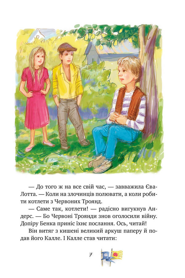 Detective Blumquist takes a risk. Book 2 / Детектив Блюмквіст ризикує. Книга 2 Астрид Линдгрен 978-966-917-590-8-4