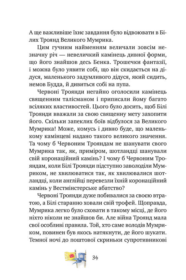 Detective Blumquist takes a risk. Book 2 / Детектив Блюмквіст ризикує. Книга 2 Астрид Линдгрен 978-966-917-590-8-5