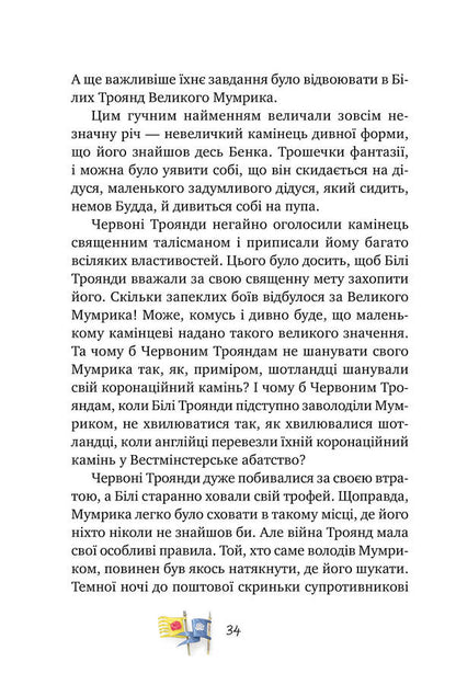 Detective Blumquist takes a risk. Book 2 / Детектив Блюмквіст ризикує. Книга 2 Астрид Линдгрен 978-966-917-590-8-5