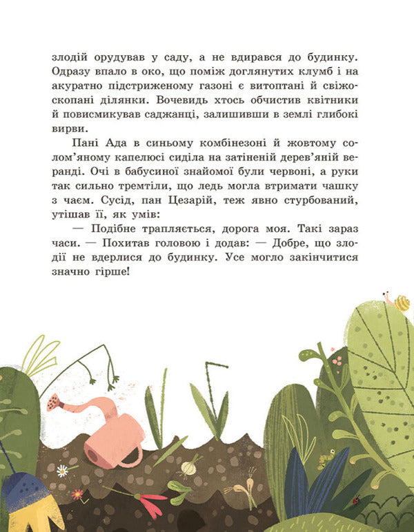 Detective Bureau. Castle slit. The head works! / Детективне бюро. Замкова шпарина. Голова працює! Рената Пйонтковська 9786170998859-4