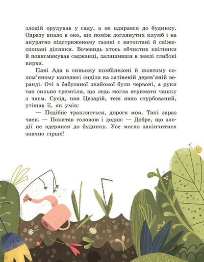 Detective Bureau. Castle slit. The head works! / Детективне бюро. Замкова шпарина. Голова працює! Рената Пйонтковська 9786170998859-4