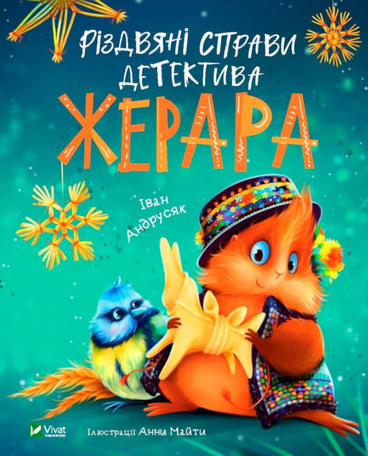 Detective Gerard (set of 2 books) / Детектив Жерар (комплект із 2 книг) Иван Андрусяк 978-617-170-009-3, 978-966-982-655-8-2