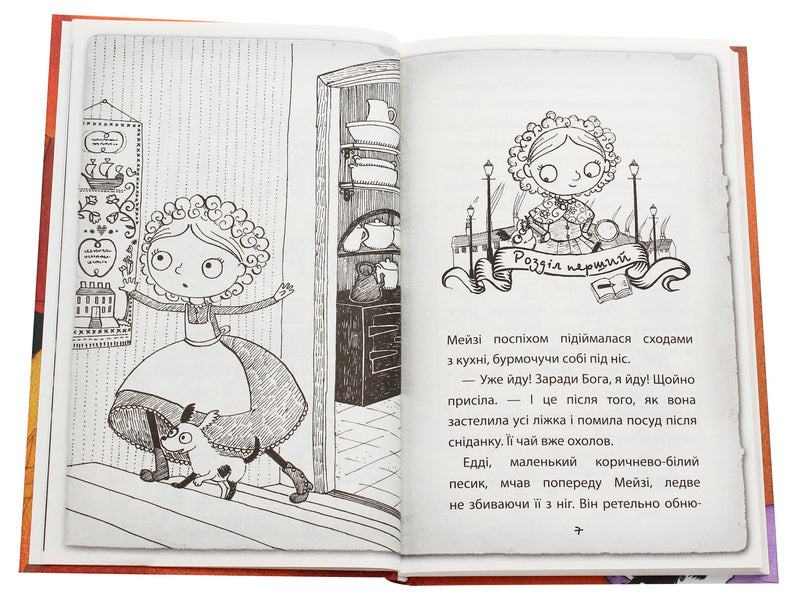 Detective Maisie Hitchins, or The Case of the Blind Beetle. Book 7 / Детектив Мейзі Хітчінз, або Справа про сліпого жука. Книга 7 Холли Вебб 978-966-993-222-8-4