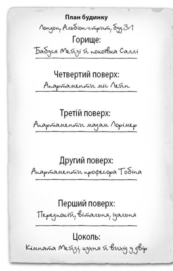 Detective Maisie Hitchins, or The Case of the Lost Mask. Book 4 / Детектив Мейзі Хітчінз, або Справа про втрачену маску. Книга 4 Холли Вебб 978-617-7559-64-0-3