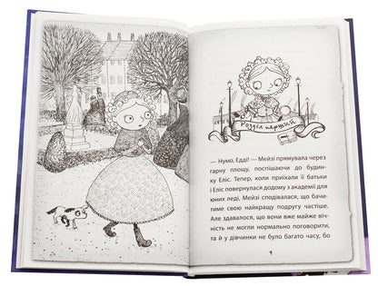 Detective Maisie Hitchins, or The Case of the Weeping Mermaid. Book 8 / Детектив Мейзі Хітчінз, або Справа про русалку, яка плаче. Книга 8 Холли Вебб 978-966-993-225-9-4