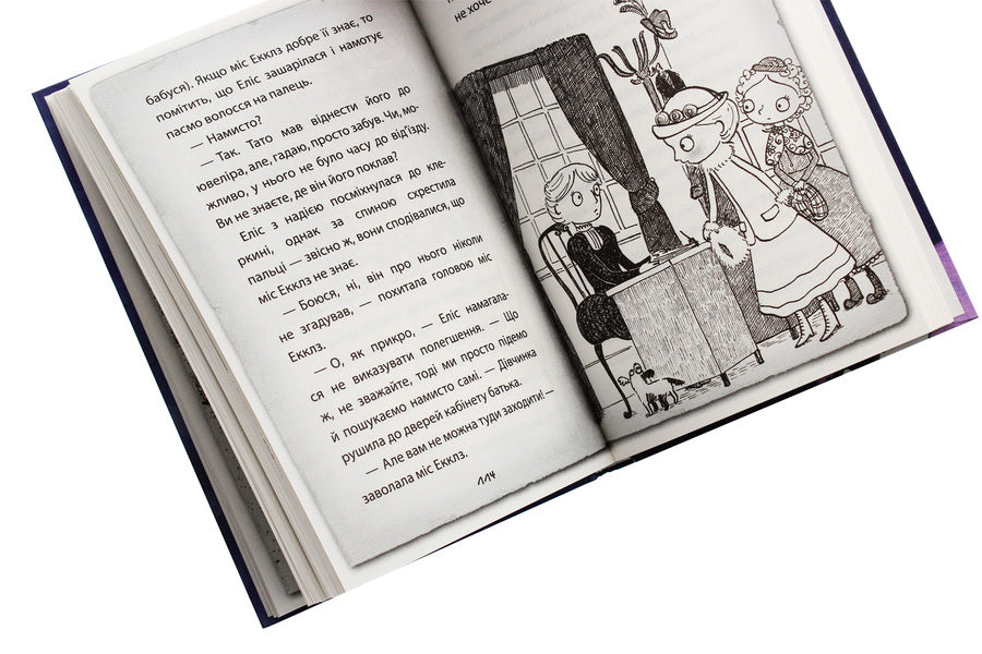 Detective Maisie Hitchins, or The Case of the Weeping Mermaid. Book 8 / Детектив Мейзі Хітчінз, або Справа про русалку, яка плаче. Книга 8 Холли Вебб 978-966-993-225-9-5